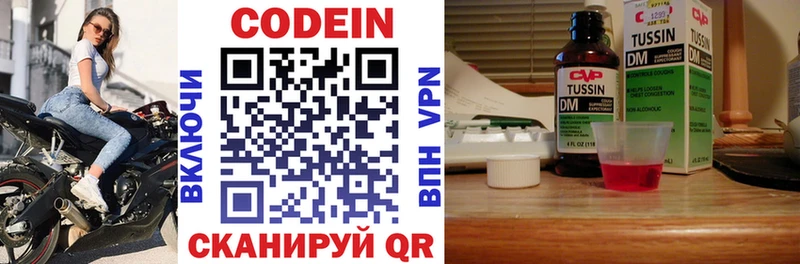 Кодеиновый сироп Lean напиток Lean (лин) Бирск