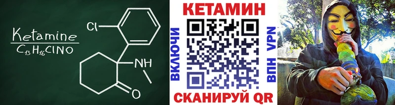 купить сайты Бирск Кетамин VHQ