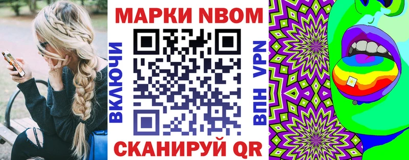 дарк нет состав Бирск Марки NBOMe 1,8мг цена наркотик