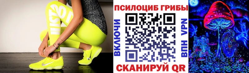 площадка формула Бирск Псилоцибиновые грибы ЛСД купить наркоту гидра маркетплейс